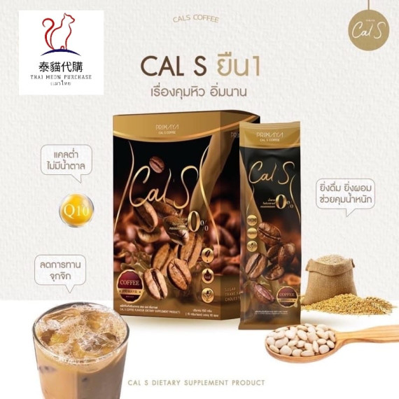 Cal S Coffee消脂瘦身咖啡