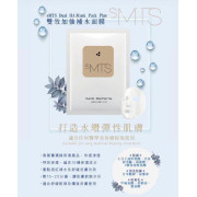 SMTS 雙效加強補水面膜