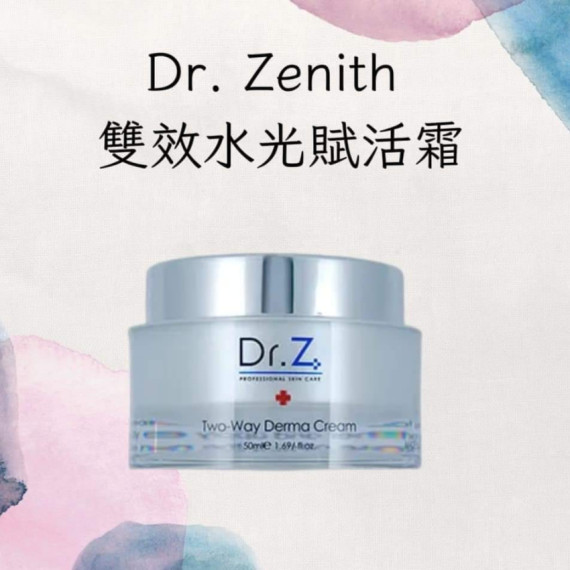 瑞士Dr. Zenith 雙效水光賦活面霜