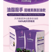 英國FeelFing Detox Beauty Drink健康美顏刮油飲