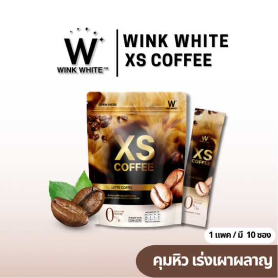 W WINKWHITE XS LATTE COFFEE瘦身消脂咖啡