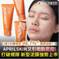 Aprilskin胡蘿蔔淨化毛孔泥膜