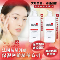 法國Neville Derma Lab Ex 保濕逆齡精華系列 600ml【巨無霸美容院裝】