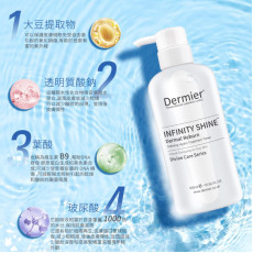 英國DERMIER嬰兒透光肌爽膚水