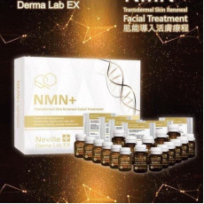 法國Neville Derma Lab Ex NMN+ 肌能導入活膚療程