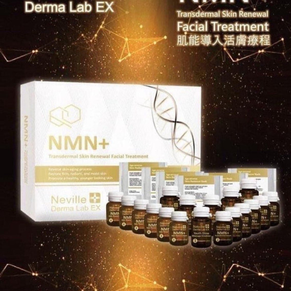 法國Neville Derma Lab Ex NMN+ 肌能導入活膚療程