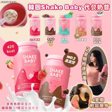 Shake Baby 代餐奶昔