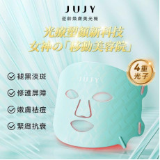 JUJY 逆齡煥膚美光機-送一盒5片Jujy 面膜