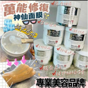 法國Neville Derma Lab EX 10分鐘全能補水舒緩啫喱