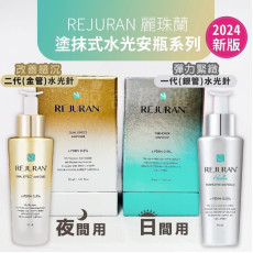 麗珠蘭 Rejuran 水光雙效精華