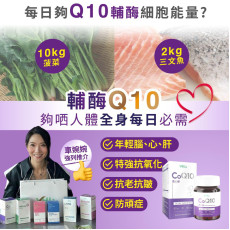  德國護心健Q10