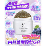 瑞士Sliswiss NMN矽針Gel