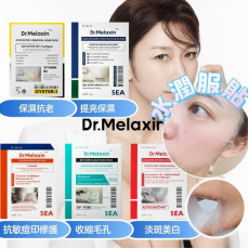 Dr.Melaxin 抗敏修護美白保濕面膜系列