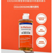  Dr.Melaxin Exosome 積雪草抗敏痘印修護爽膚水