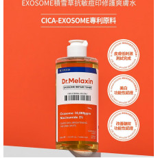  Dr.Melaxin Exosome 積雪草抗敏痘印修護爽膚水