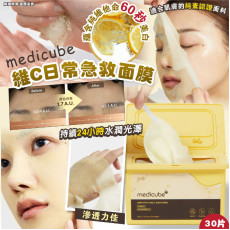 medicube Deep維C日常急救面膜 