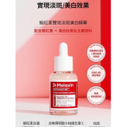 Dr.Melaxin 蝦紅素雙效淡斑美白精華