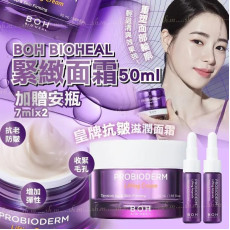 Boh Bioheal益生菌抗皺緊緻面霜套裝(送緊致安瓶)