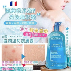 BIODERMA 超溫和除菌沐浴露(大支1000ml)