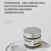 Dr. Melaxin Oyster 逆齡再生面霜