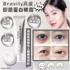 Bravity真皮膠原蛋白眼霜