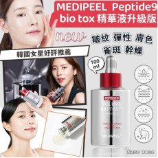 MEDIPEEL 皇牌 PEPTIDE 9 Bio Tox 精華液