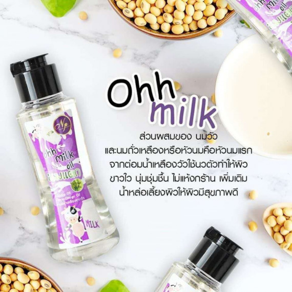 Ohh Milk Body Oil